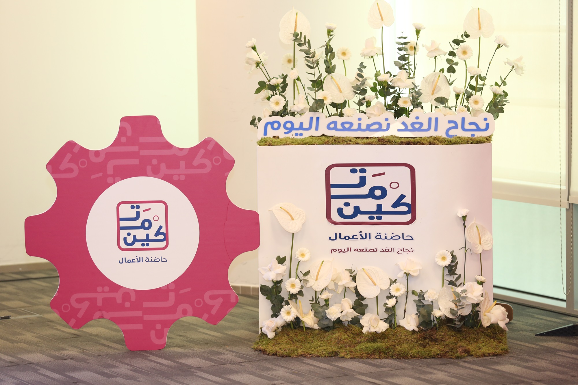 تمكين: البرنامج المتكامل لتطوير قدرات الأسر المنتجة في قطر