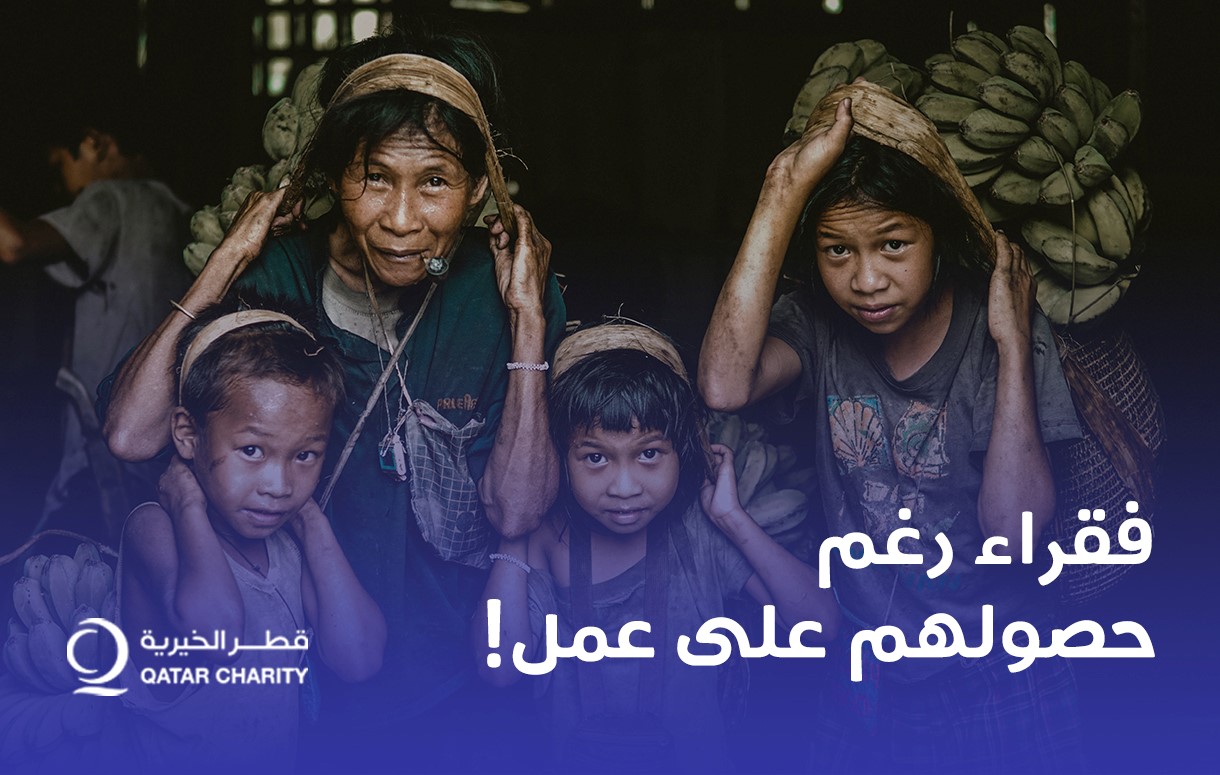 معاناة البحث عن عمل لائق : فقراء رغم حصولهم على عمل!